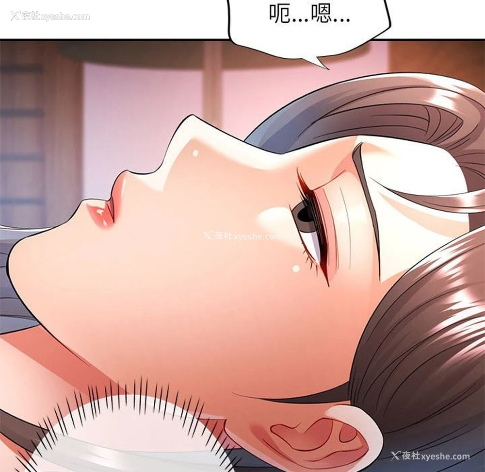 126P - 可以爱你吗