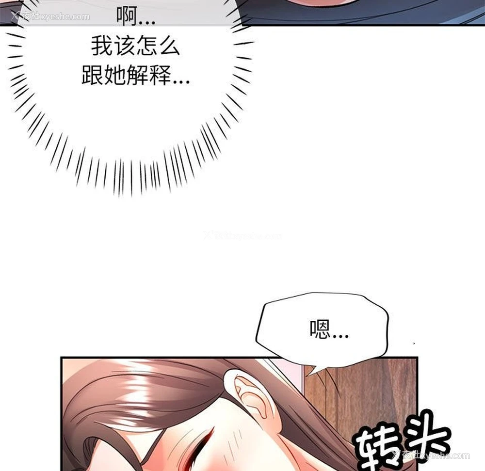 127P - 可以爱你吗