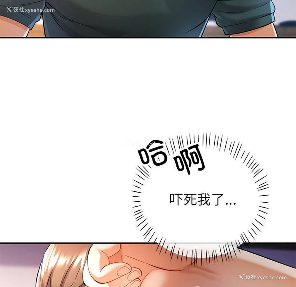 130P - 可以爱你吗