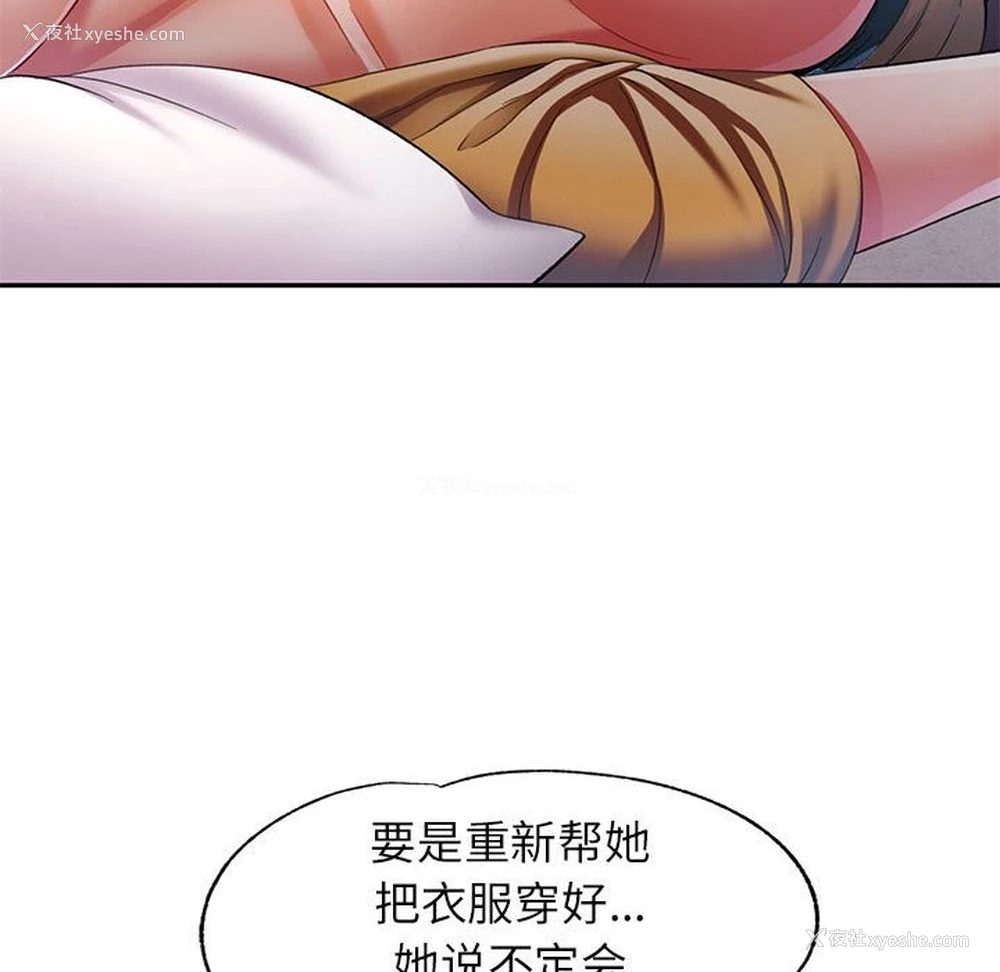 134P - 可以爱你吗