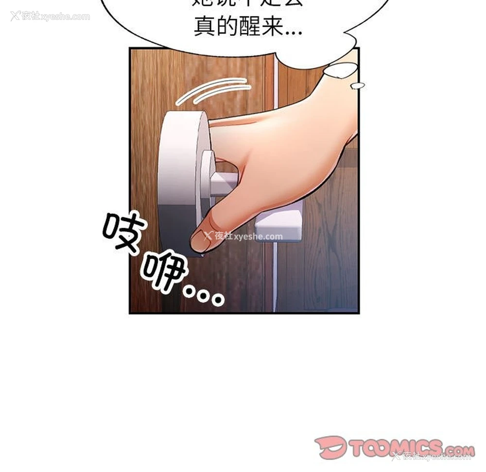 135P - 可以爱你吗