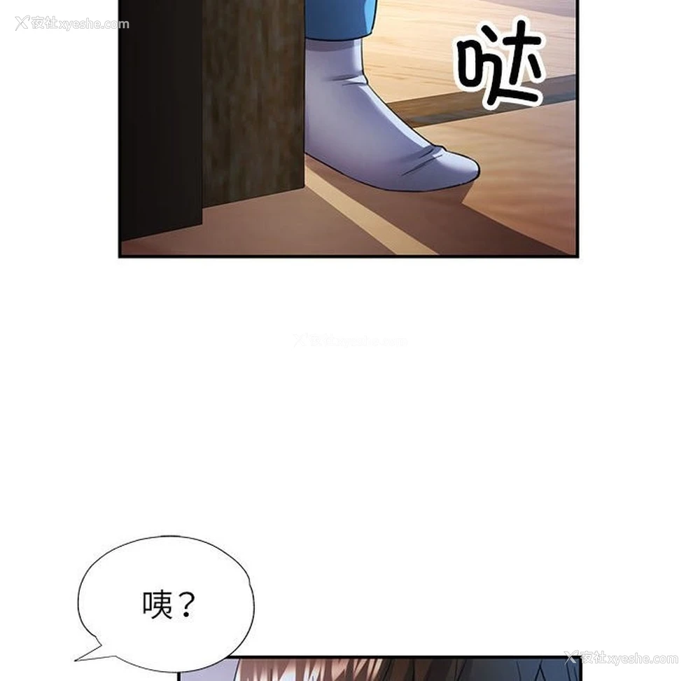137P - 可以爱你吗