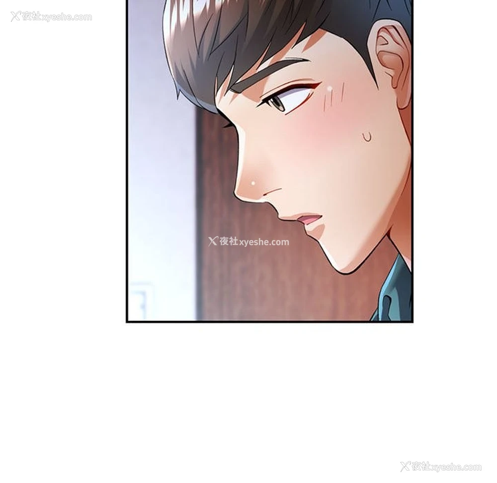 138P - 可以爱你吗