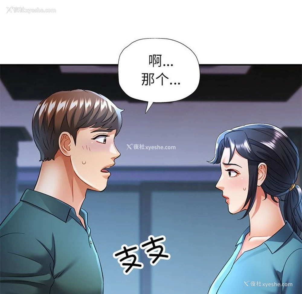 144P - 可以爱你吗