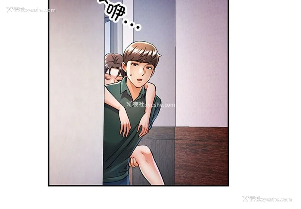 2P - 可以爱你吗