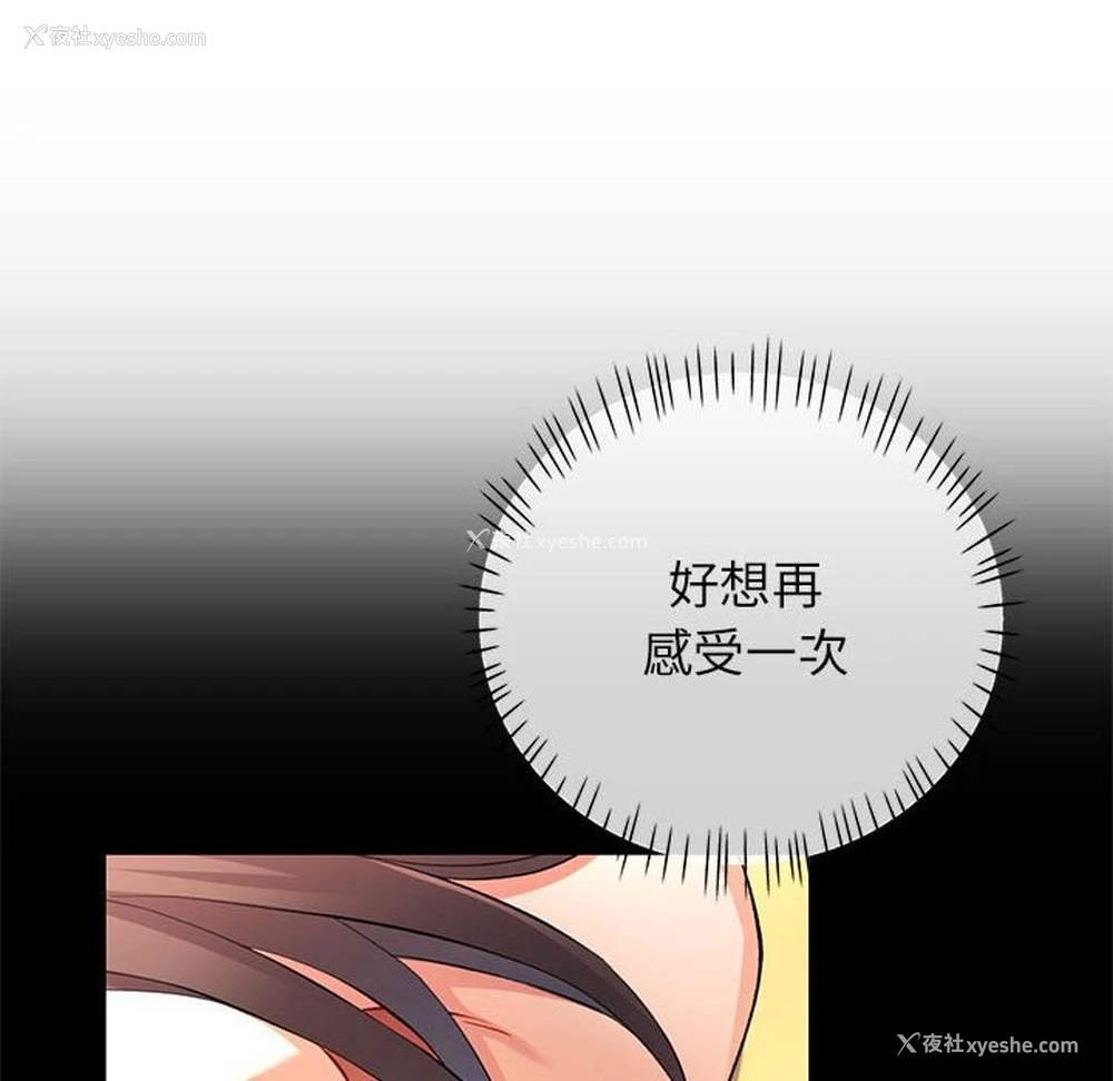 24P - 可以爱你吗