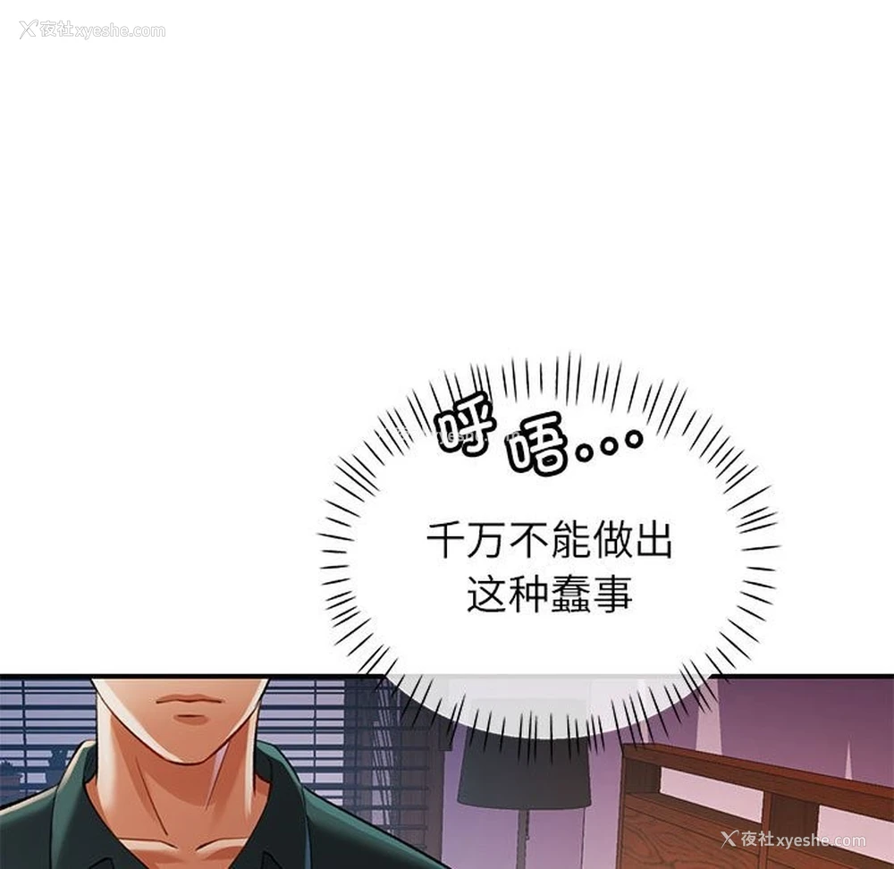 31P - 可以爱你吗