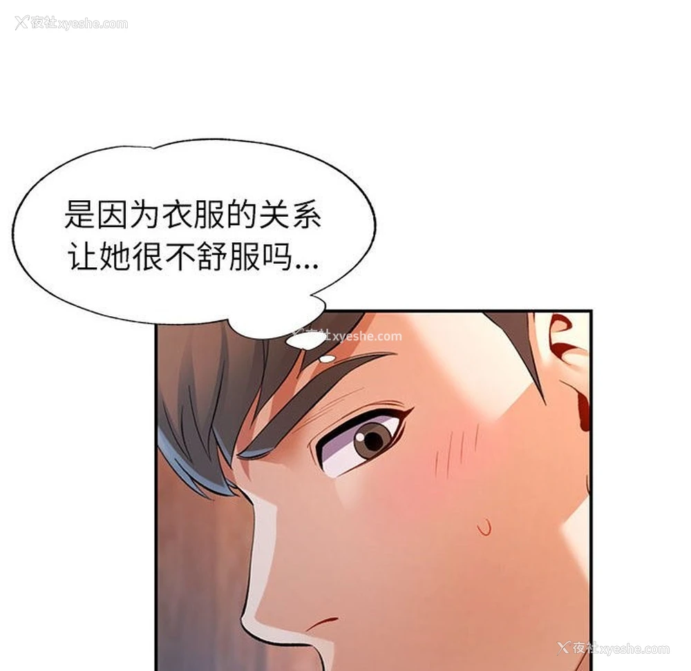 40P - 可以爱你吗