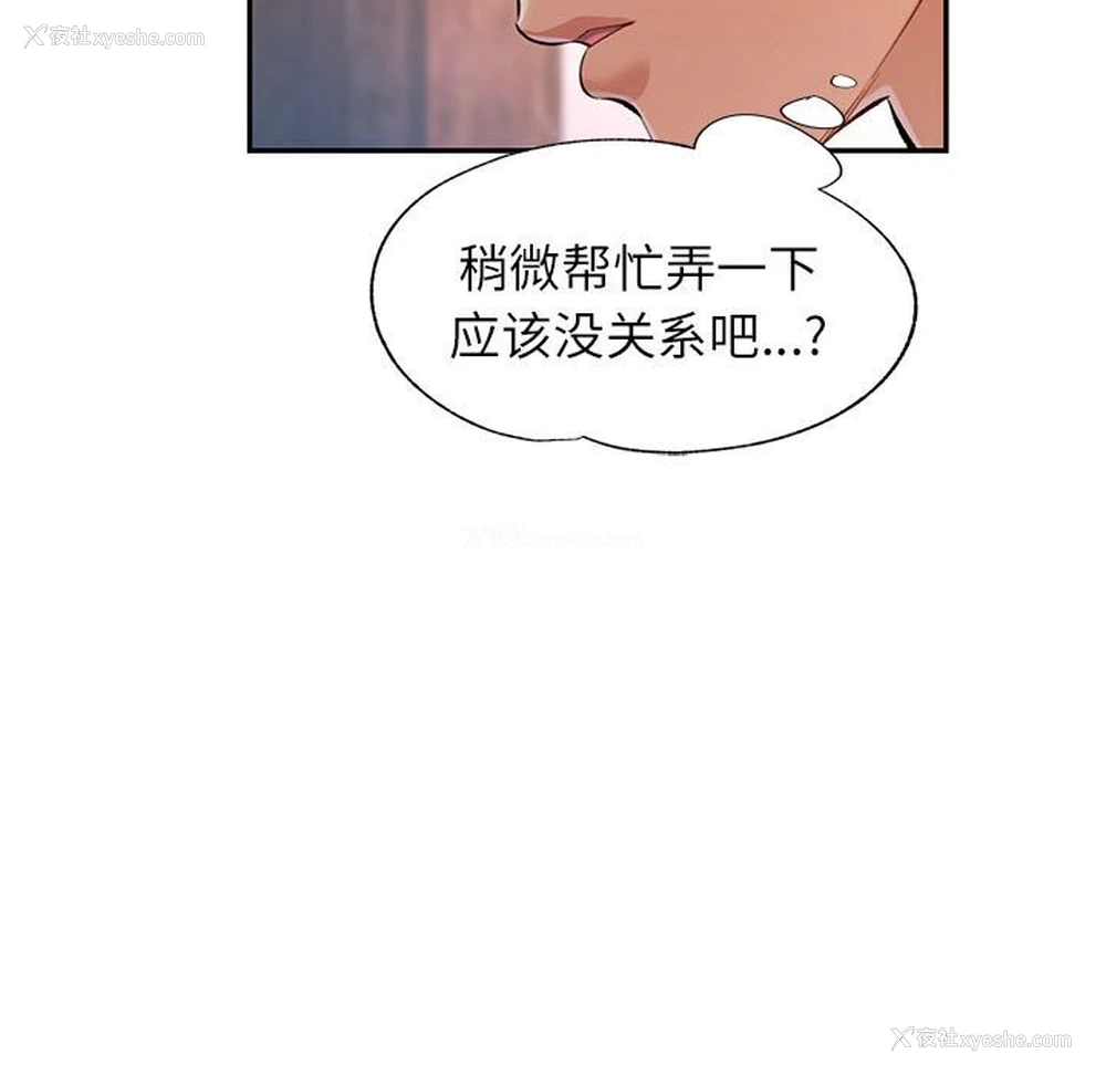 41P - 可以爱你吗