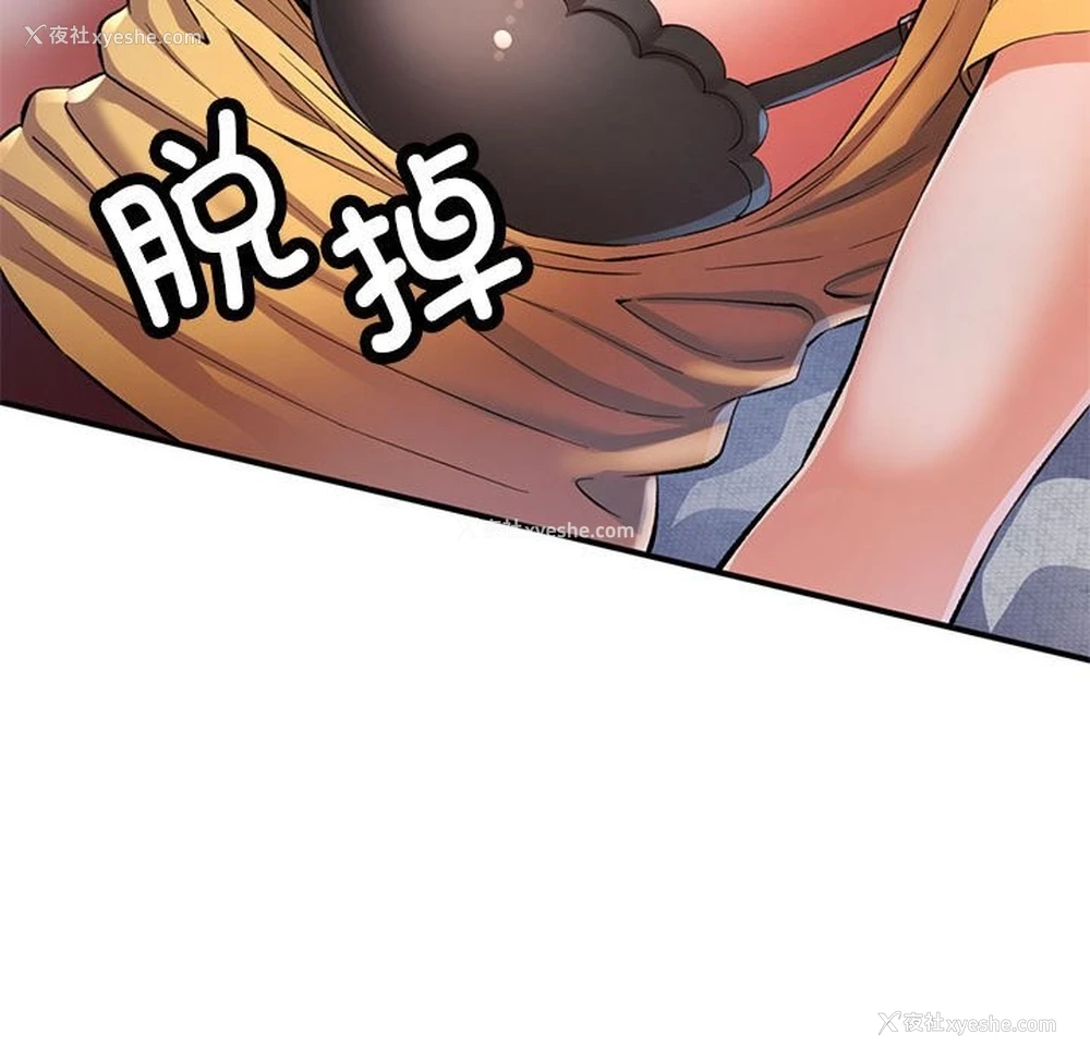 53P - 可以爱你吗