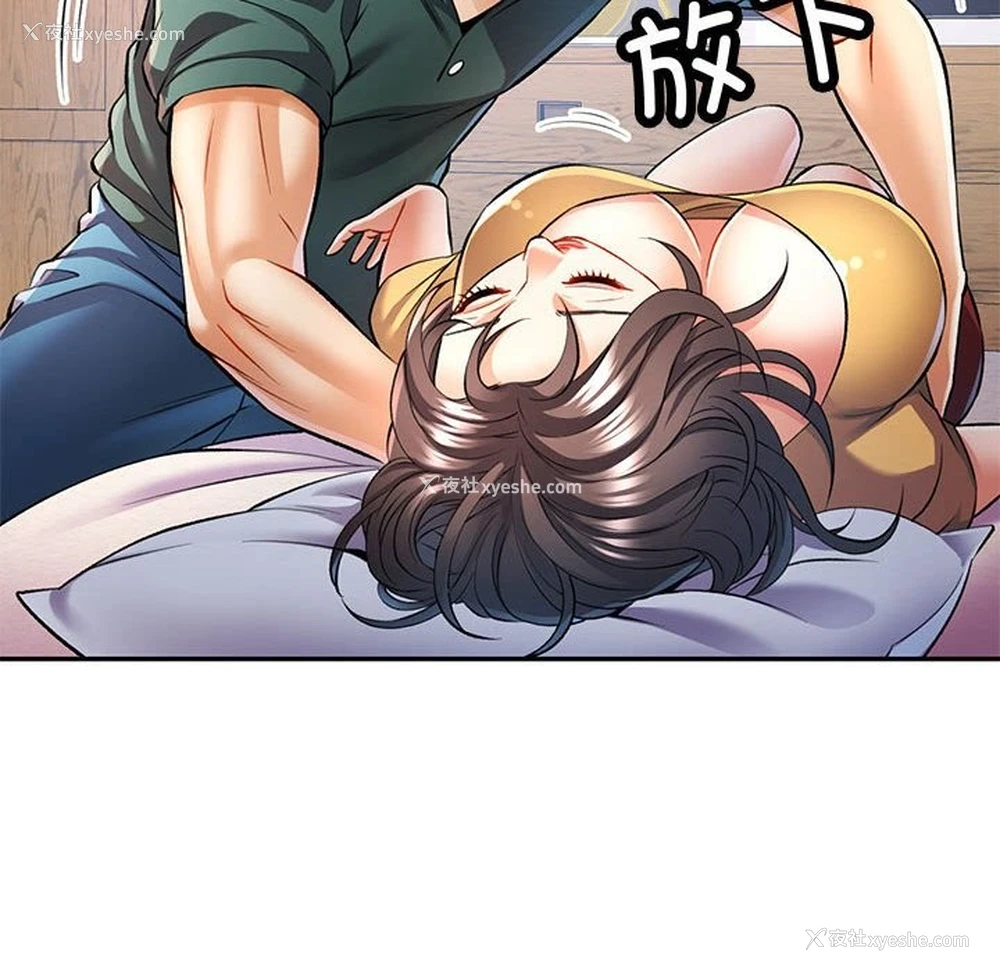 6P - 可以爱你吗