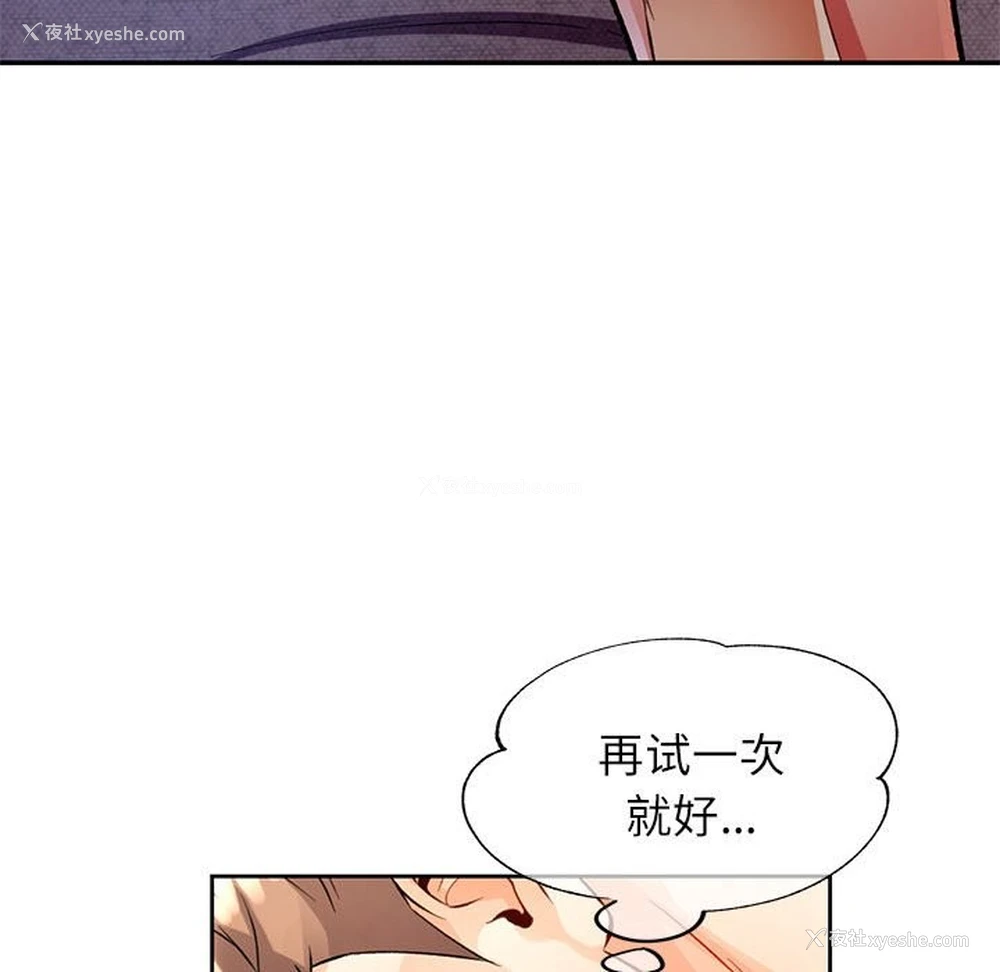 74P - 可以爱你吗