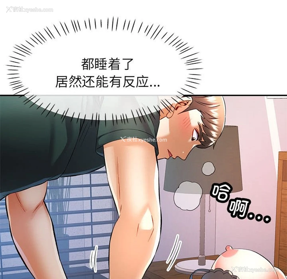 80P - 可以爱你吗