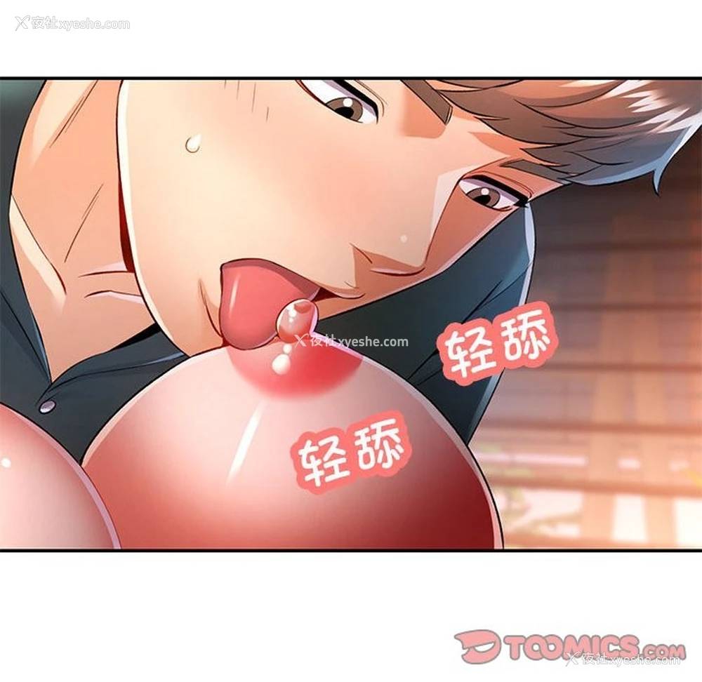 87P - 可以爱你吗