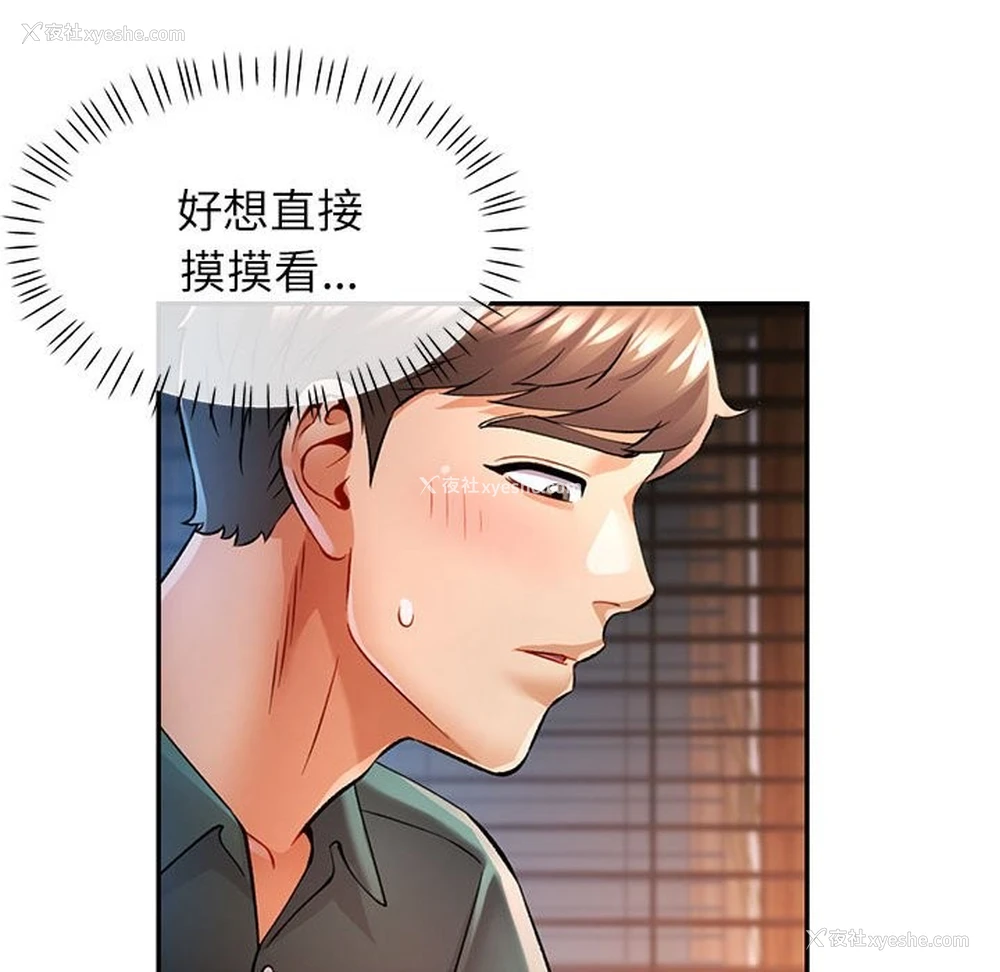 94P - 可以爱你吗