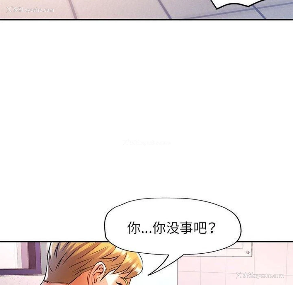 101P - 可以爱你吗