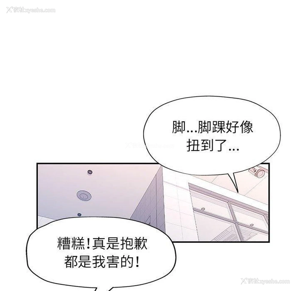 103P - 可以爱你吗