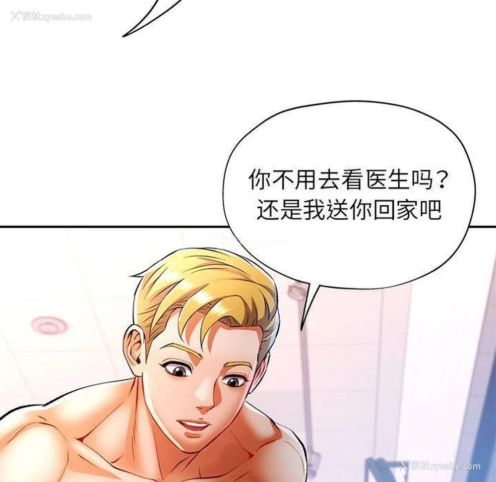 104P - 可以爱你吗