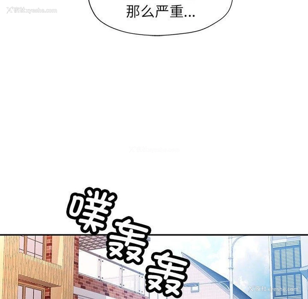 106P - 可以爱你吗