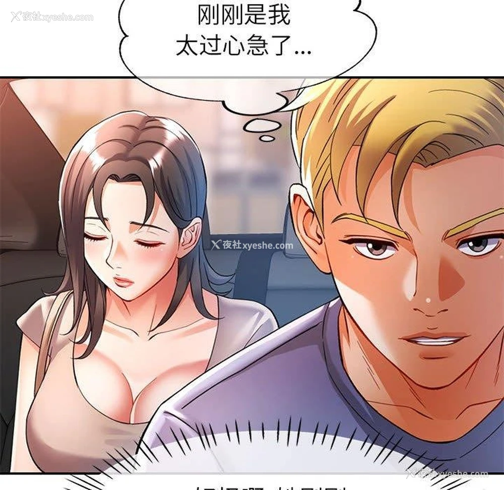 108P - 可以爱你吗