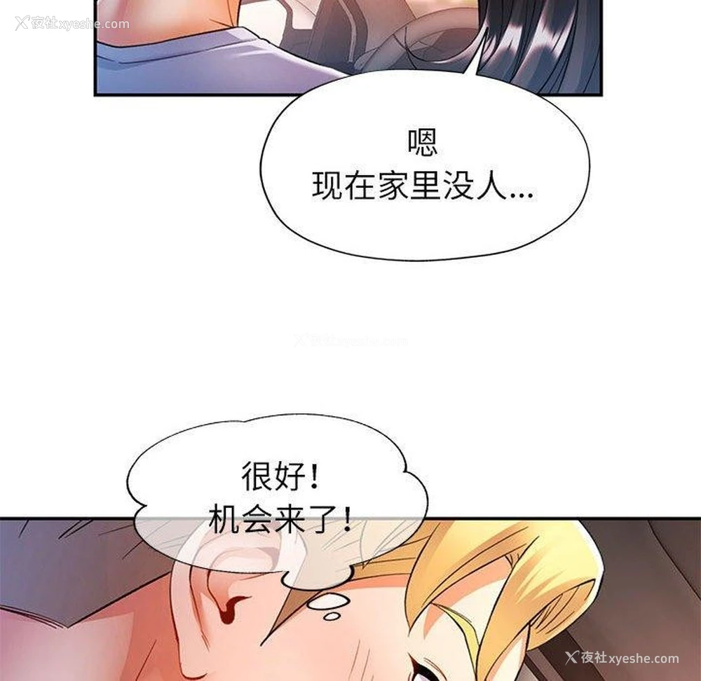 110P - 可以爱你吗