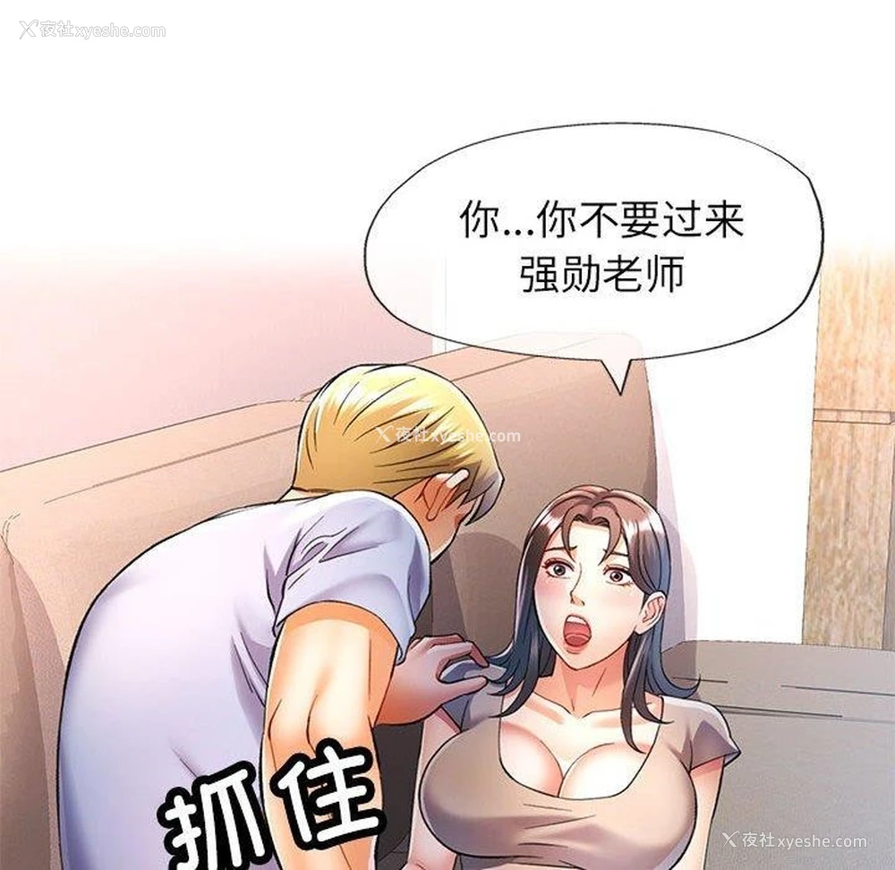 112P - 可以爱你吗