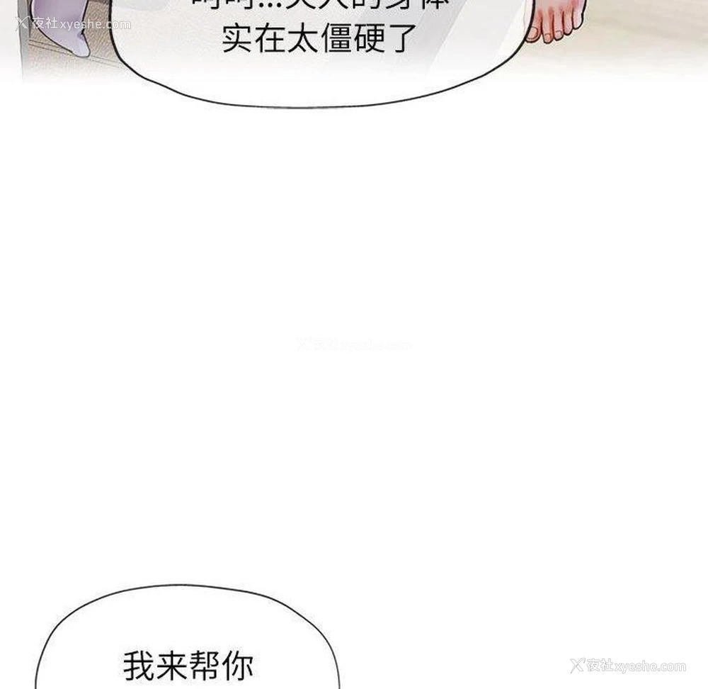 114P - 可以爱你吗