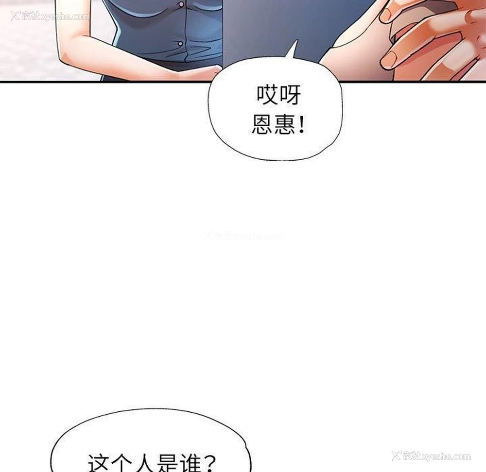 125P - 可以爱你吗