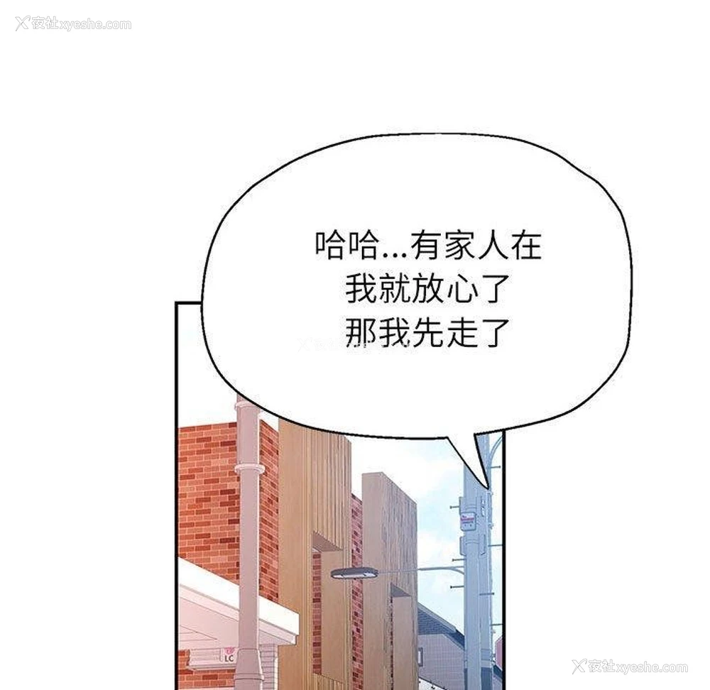 132P - 可以爱你吗