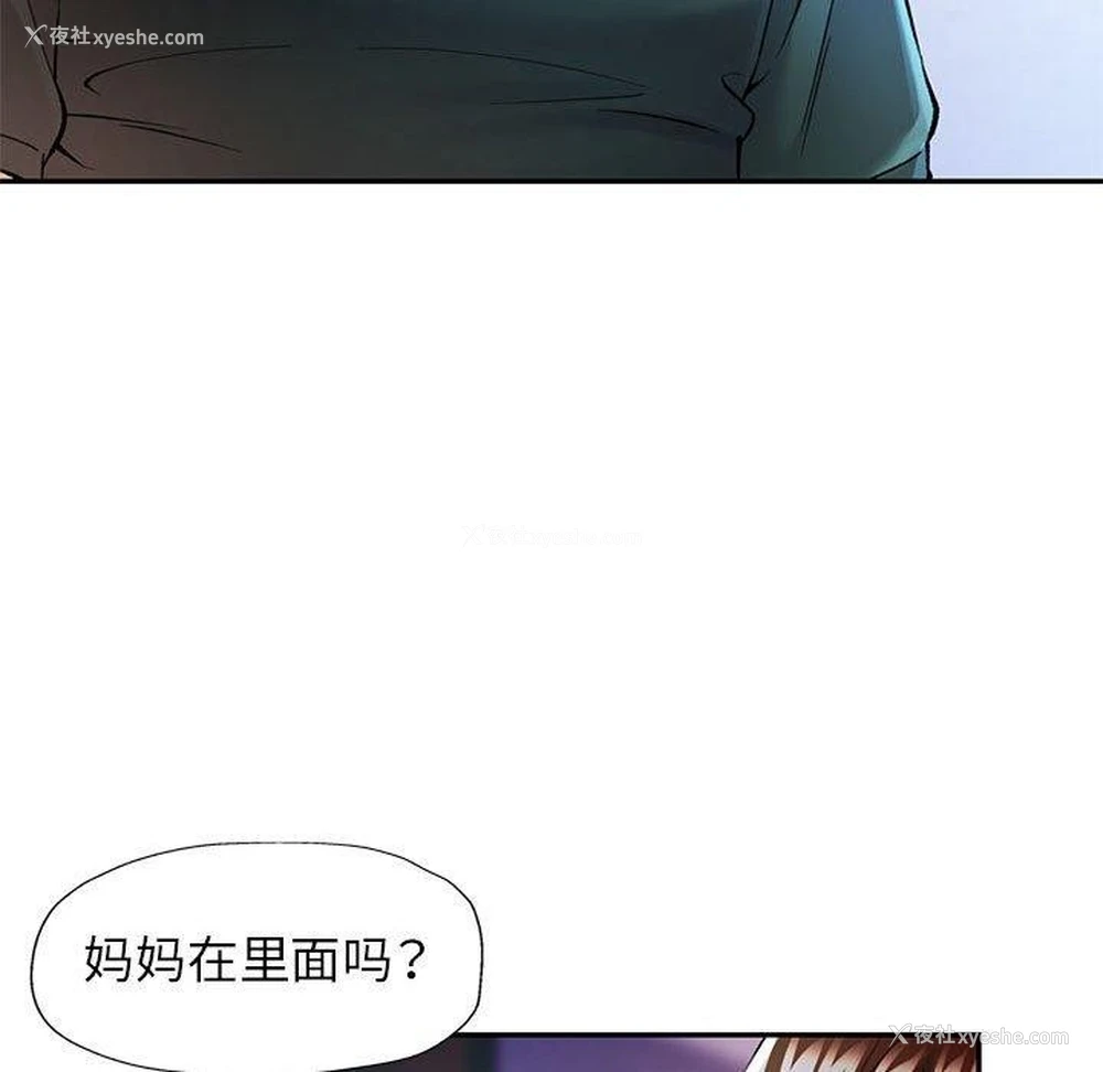 16P - 可以爱你吗