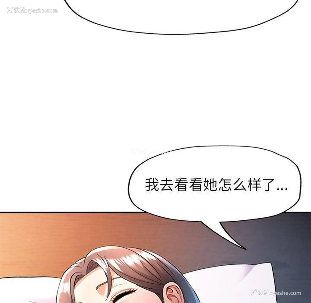 18P - 可以爱你吗