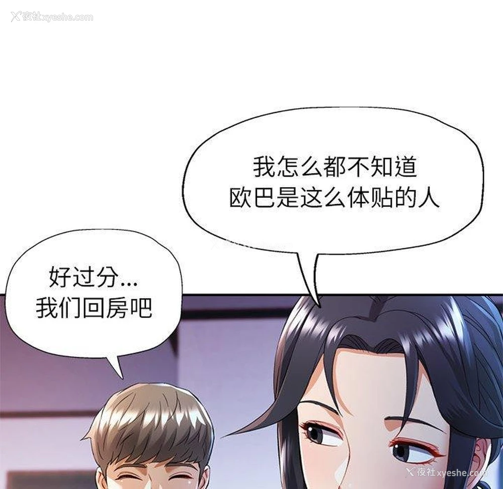 22P - 可以爱你吗