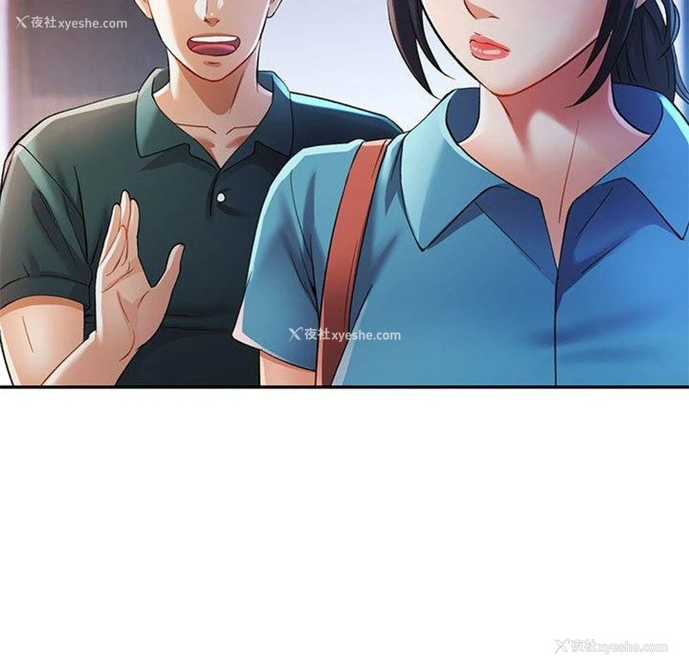 23P - 可以爱你吗