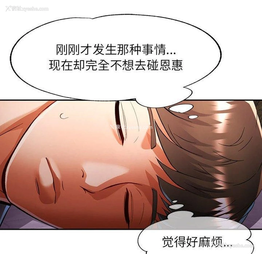 26P - 可以爱你吗