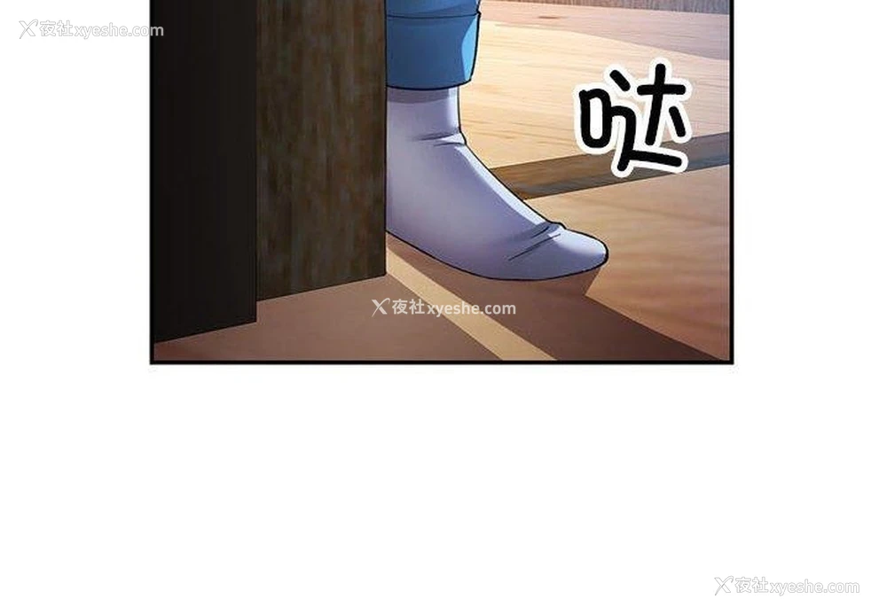 2P - 可以爱你吗