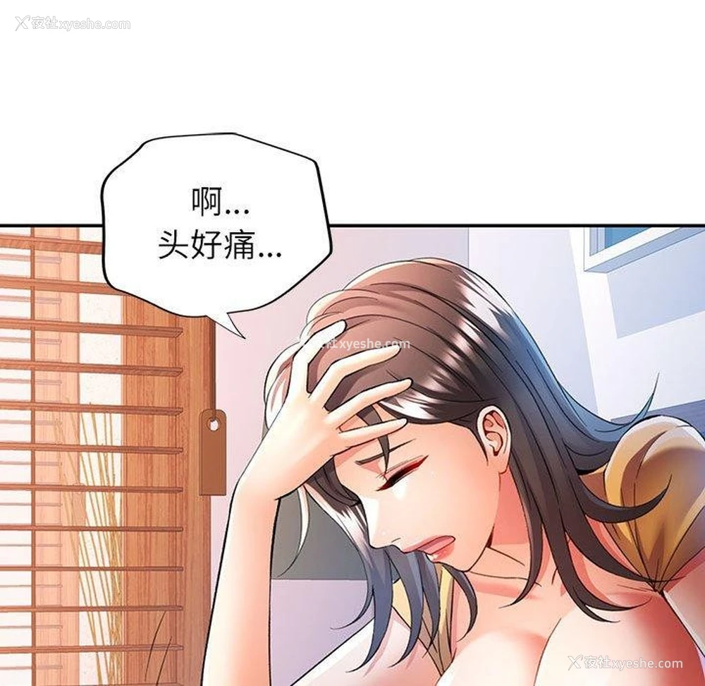 33P - 可以爱你吗