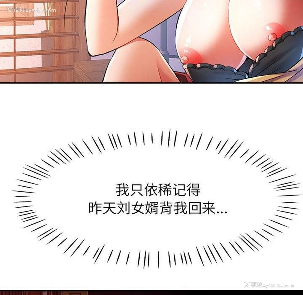 34P - 可以爱你吗