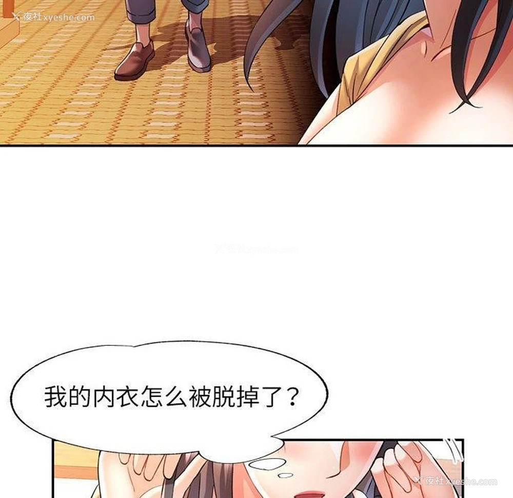 36P - 可以爱你吗
