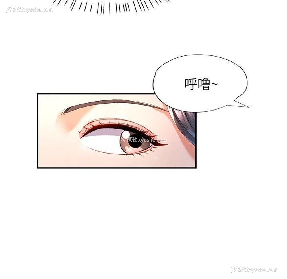 38P - 可以爱你吗