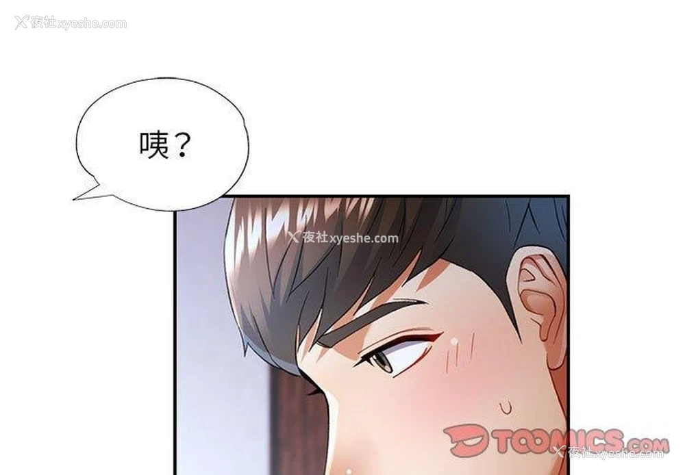 3P - 可以爱你吗
