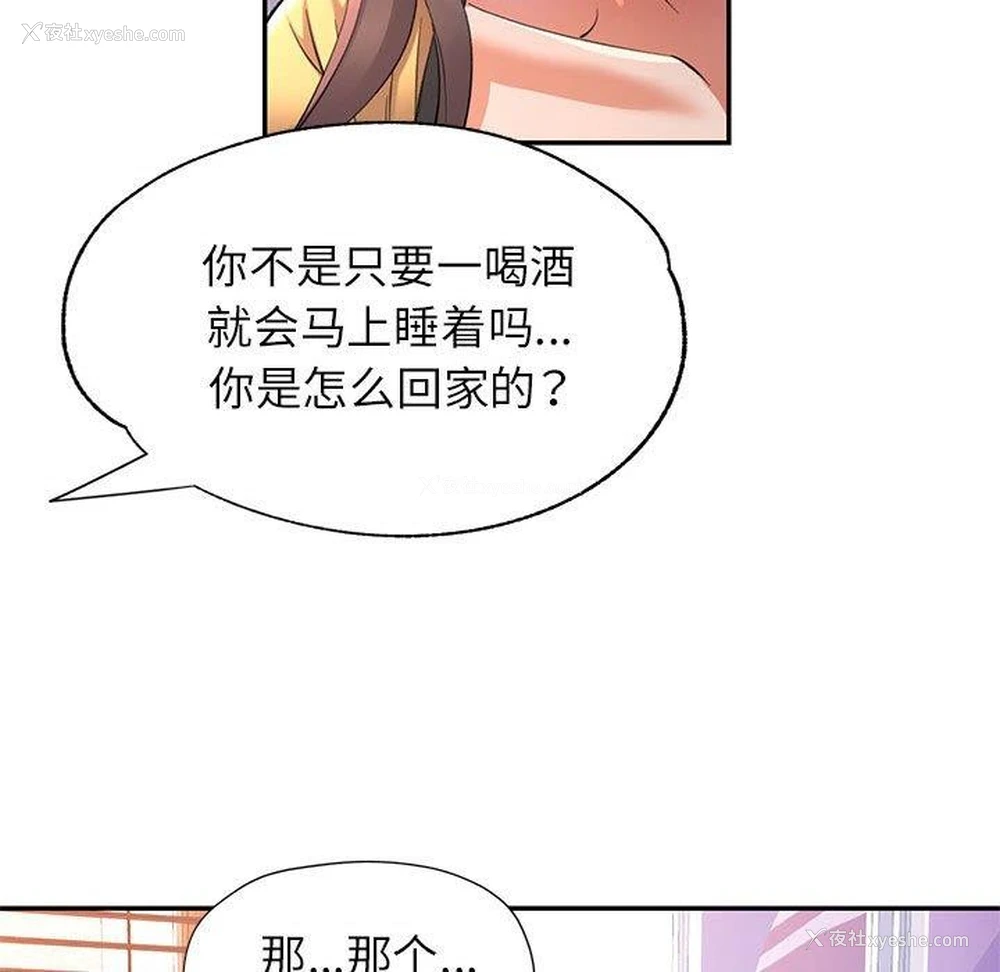 48P - 可以爱你吗