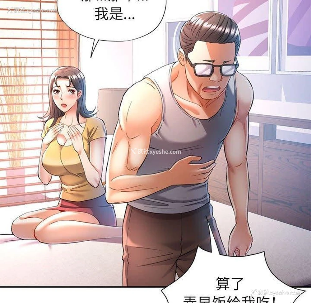 49P - 可以爱你吗