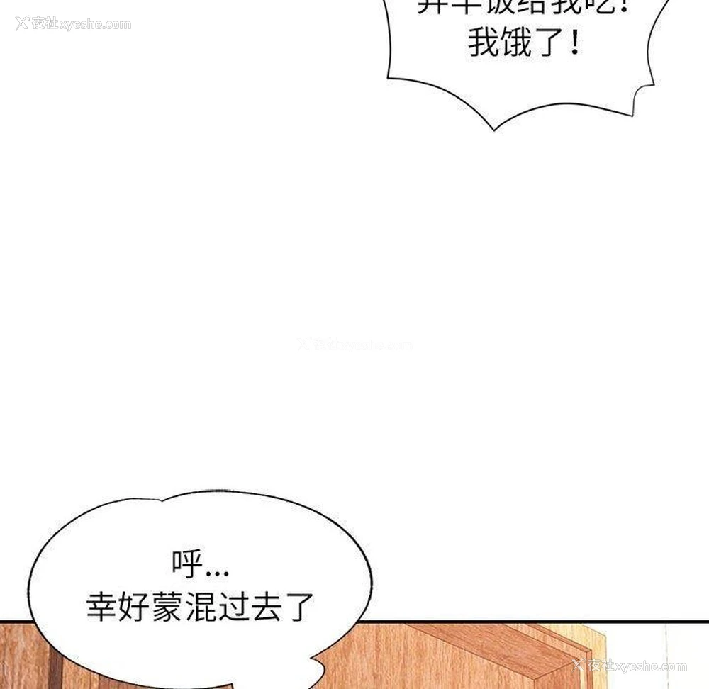 50P - 可以爱你吗