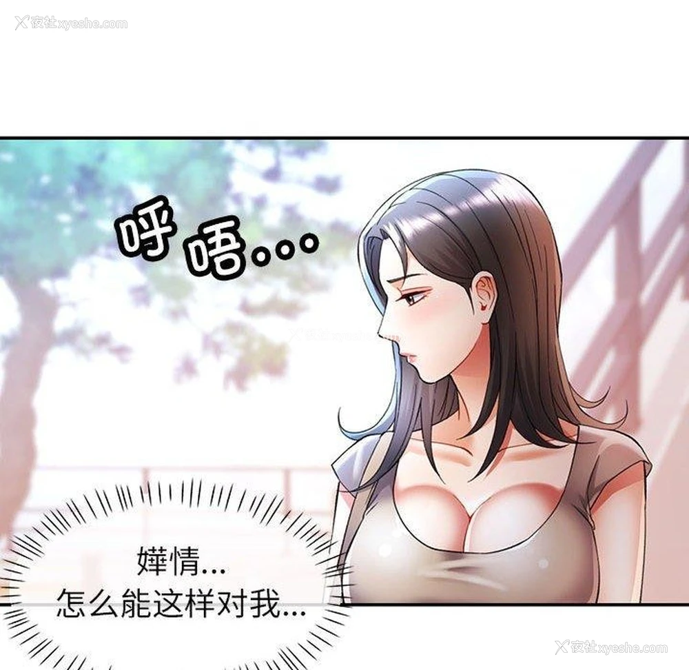 54P - 可以爱你吗