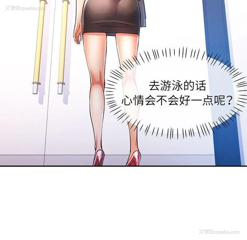 58P - 可以爱你吗
