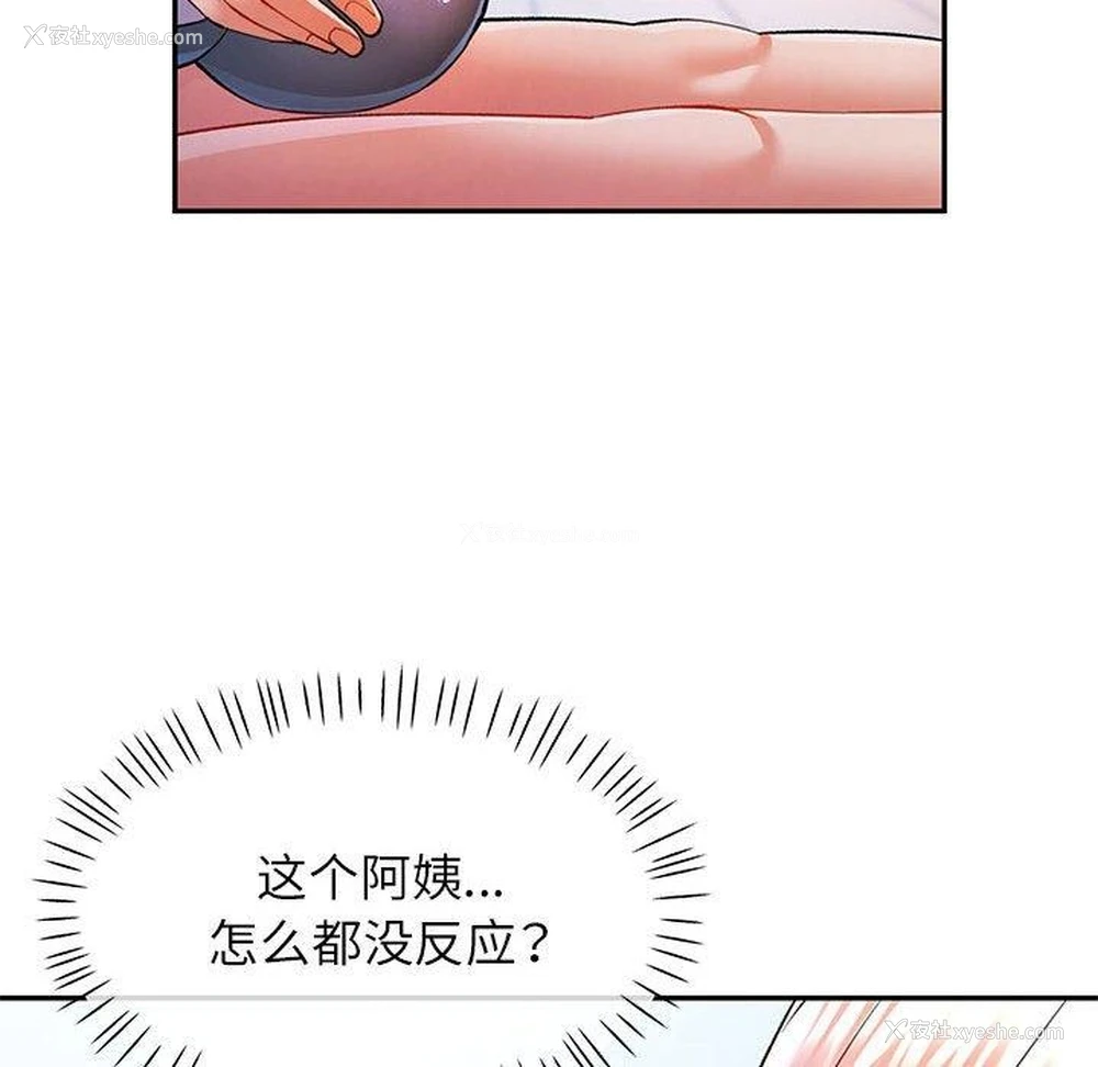 74P - 可以爱你吗
