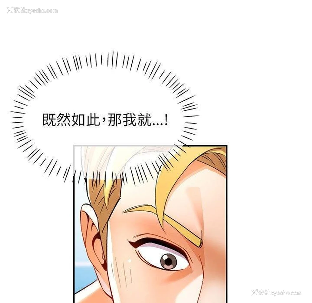 77P - 可以爱你吗