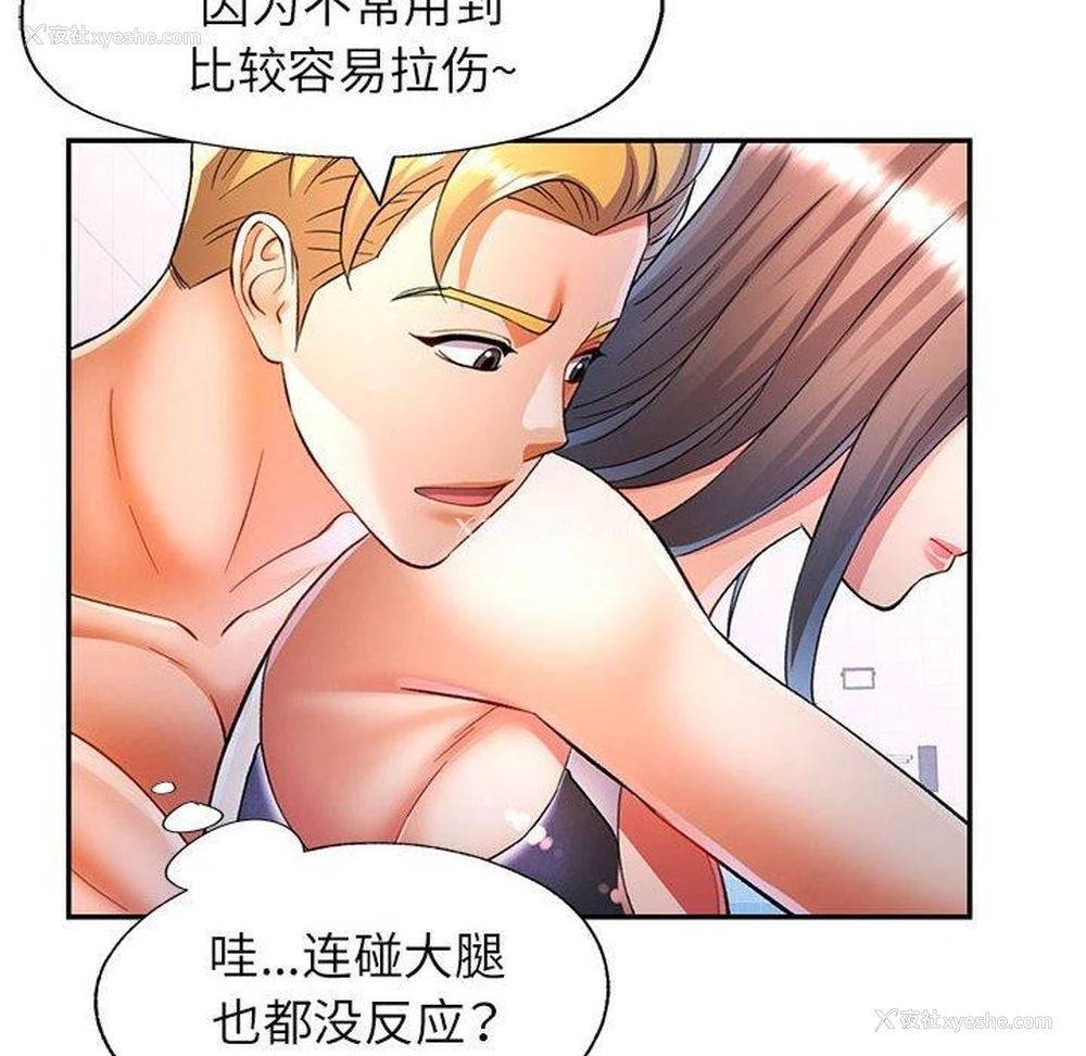 81P - 可以爱你吗