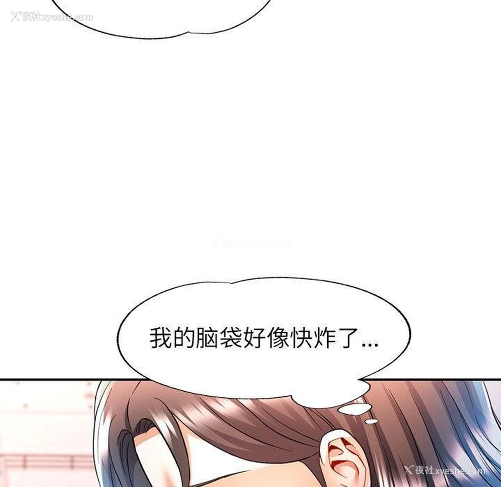 82P - 可以爱你吗