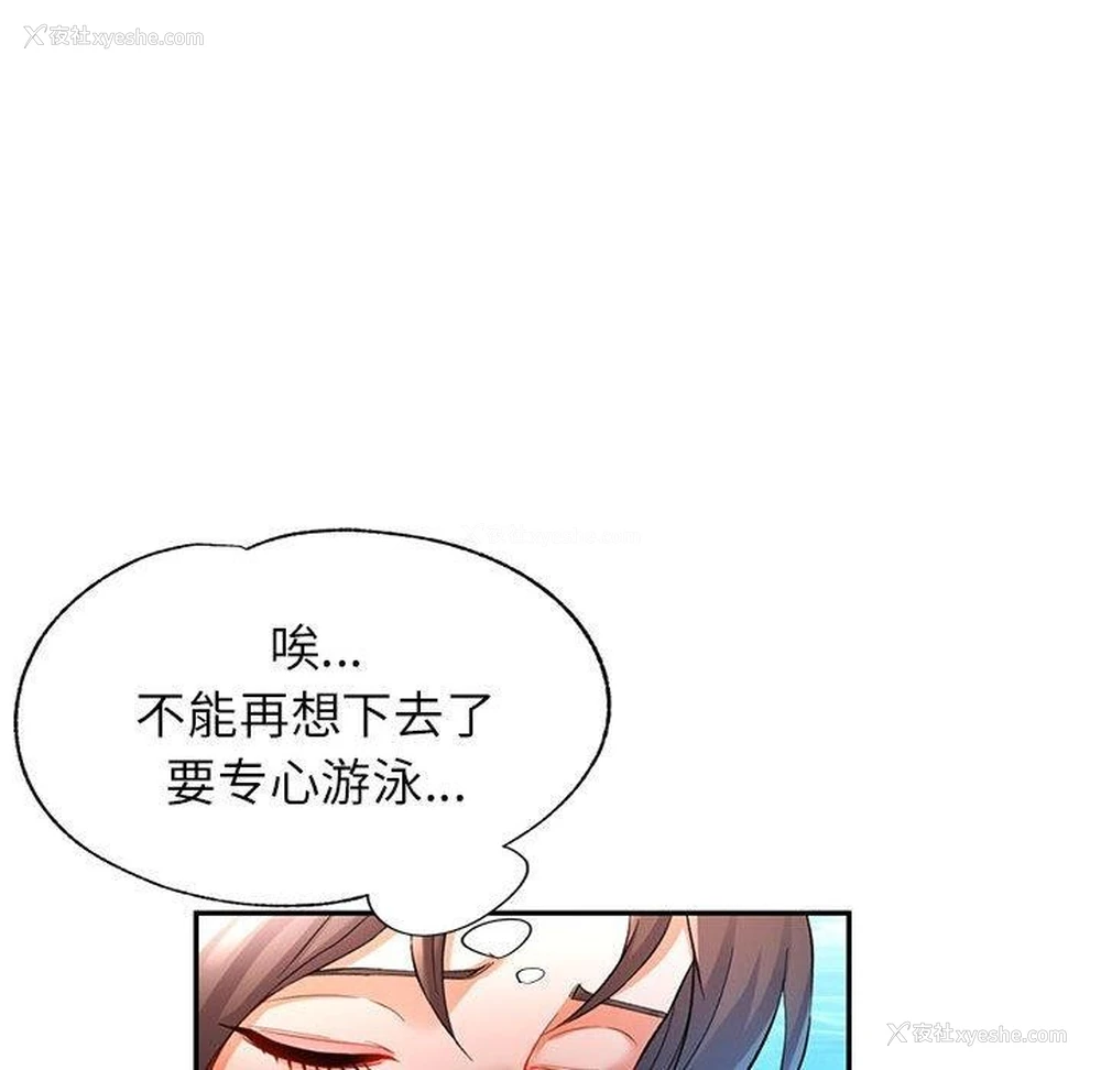 89P - 可以爱你吗